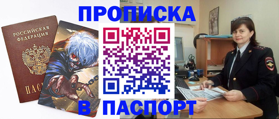 временная регистрация в Грозном