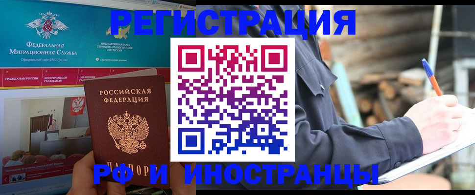 временная регистрация поиск в Грозном
