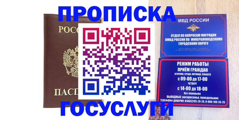миграционный учет в Грозном