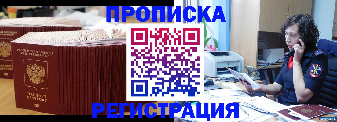 временная регистрация гарантия в Грозном